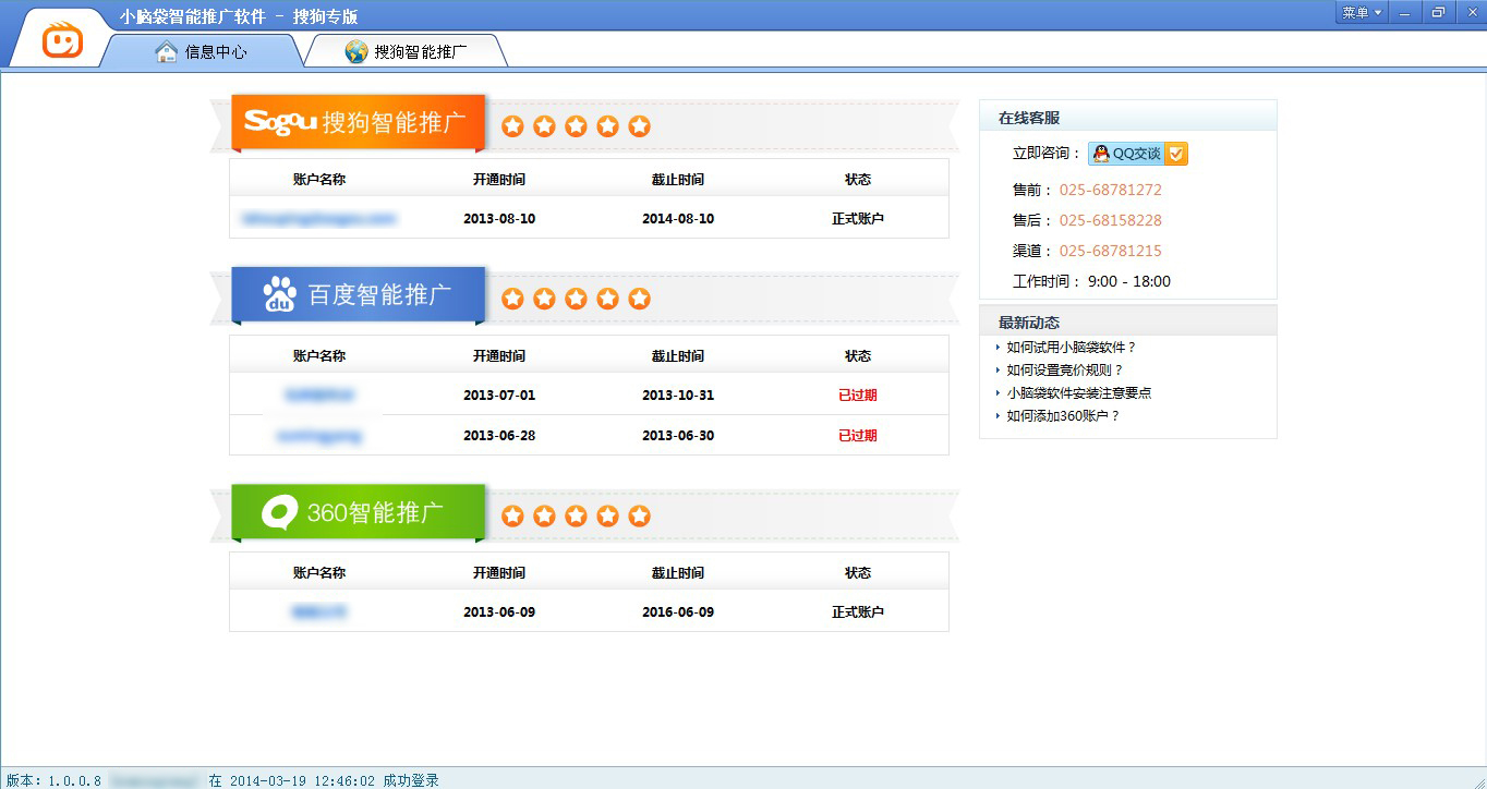 信息中心